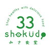 「33shokudo金土限定！20食限定！open」