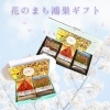 花のまちこうのすギフトセット《２種類＆３種類》「【鴻巣まちおこしギフト】花のまちこうのすドリップバッグ」