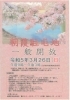 「【桜満開です】陸上自衛隊朝霞駐屯一般開放のお知らせ」