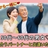 4月9日《松前》《新居浜》♡ピアチェーレの♡縁活♡婚活パーティー