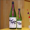 「仙禽（せんきん）純米酒  備前雄町【生】 【京都向日市・野村龍酒店】」