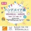 イベントでハンドマッサージ