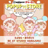 「【延長決定】チャーミーちゃんイベント情報★3月25日(土)〜3月31日(金) @ラフォーレ原宿BE AT STUDIO HARAJUKU【世界で人気☆葛飾生まれのお洒落インテリア☆チャーミーちゃん】」