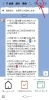 トーク画面から「"ほぐし屋本舗"公式LINEで無料電話が利用可能になりました！」