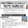 寄付回収について❕