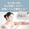 「私が若い時に自己処理しすぎて、後悔している箇所とは？」