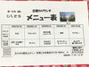 「27日からの日替わりメニューです。」