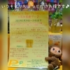 おかげさまで本日、3月25日に４周年を迎える事ができました✨