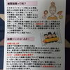 「糖質制限て聞いたことありますか？まずは糖質とりすぎかチェックしてみましょう！」