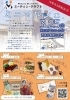 「【西条市飯岡】10周年&移転記念 ミーティン・クラフト ミニマルシェ開催中！」