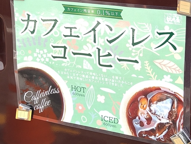 「明日★9月8日１4時３０分ころ～１７時３０分ころ、「自家焙煎　移動販売珈琲　秋田屋」さんが病院第３駐車場に出店❗」