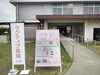 「「新居浜KENPOS」アプリスタート記念イベント開催中！　2023年3月25日（土）26日（日）inワクリエ新居浜」