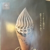 臨時休業