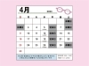 「2023年3月もありがとうございました！」