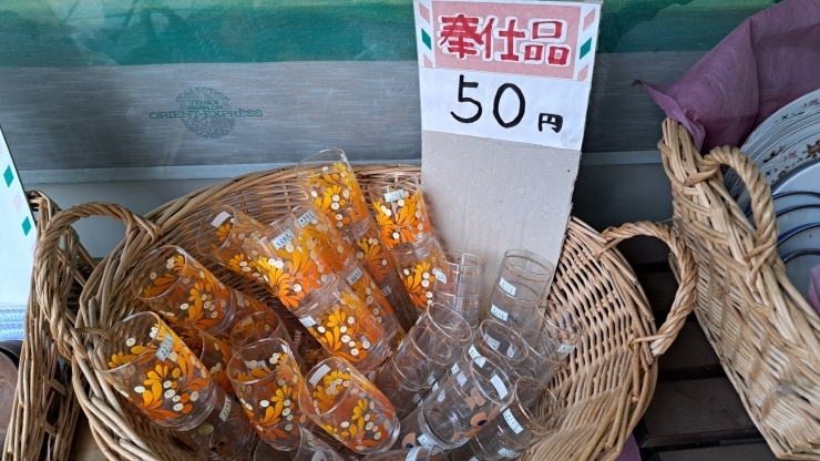 なんとグラスが1個50円「昭和レトロなグラスもお買得」