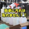 愛車をキレイに保つ方法はこれしかありません！！