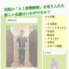 コラボ店舗様募集中！