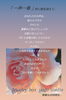 ✧*｡内階段に咲く薔薇✧*｡「「一声一華」声に華を添えて…  心地良さ…【福島市のヨガスタジオ/プライベートレッスンあり】」
