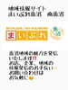 「魚沼•南魚沼の魅力再発見！地域密着情報サイト。まいぷれから情報発信、イベント発信してみませんか。」