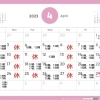 4月の予定と予約空き状況です。