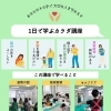 カラダのこと！姿勢のこと！