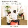 「五十肩の痛みと拘縮が驚きの改善♪【理学療法士のリハビリ整体@新津】」