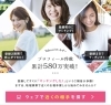 LINE、FB広告でお馴染みのマッチングアプリ！「ああ、マッチングアプリね…  毛利☆探偵事務所　in  愛媛」