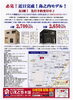 島之内モデル「宮崎市島之内モデル　近日完成予定【宮崎市　新築住宅】」