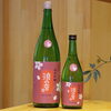 「浪乃音 純米吟醸 生 桜【京都向日市・野村龍酒店】」