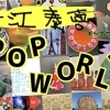 かしまスイミングクラブ 道後 スポーツクラブ ジム等 まいぷれ 松山 伊予 東温 松前 砥部