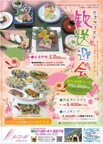 １番人気の懐石料理６０００円(消費税別途)「新入社員歓迎会、花見弁当等の予約受付中。」