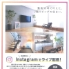 住友林業　４/８（土）20:00よりinstagram ライブを配信します！　