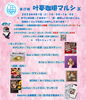 第23回 叶夢珈琲マルシェ「第23回 叶夢珈琲マルシェ！！ 4/1（土）１０：００～１６：００　美味しい！楽しい！お店盛沢山！　葛飾区南水元にて開催！！」