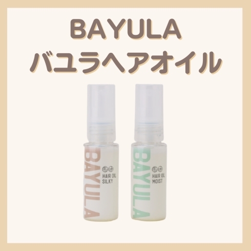 「BAYULA　バユラヘアオイル　製品紹介【北海道純馬油本舗】」