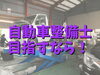 「【スタッフ募集】米子から通える自動車整備工場」