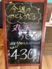 「3/29〜4/3は『丸天うどん』がお得です♪」