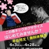 期間限定！無料体験会！【浜松市南区　パーソナルジム　キックボクシング　体験】