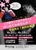 期間限定！無料体験会！「期間限定！無料体験会！【浜松市南区　パーソナルジム　キックボクシング　体験】」