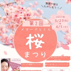 桜まつり週間スタート！！
