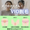 「メリットたくさん！VIO脱毛！！」