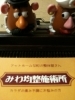 「土日月と営業です！」
