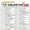 4月の日替わり弁当です。