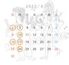 4月店休日「4月店休日」
