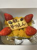 「卒園式のお祝いのお菓子お作りしています。」