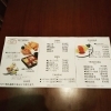 メニューの価格を変更しました