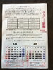 ４月号・５月号「チェリー新聞４月号&５月号」