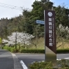 引揚記念館外観
