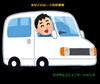 ルート回収業務「水などのルート回収業務【福島市の人材派遣、求人のことならマクサムへ！】」
