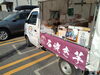 「明日3/29山口病院の第３駐車場に「焼芋屋きんちゃん」が再出店します」