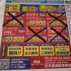 セールは30日まで！